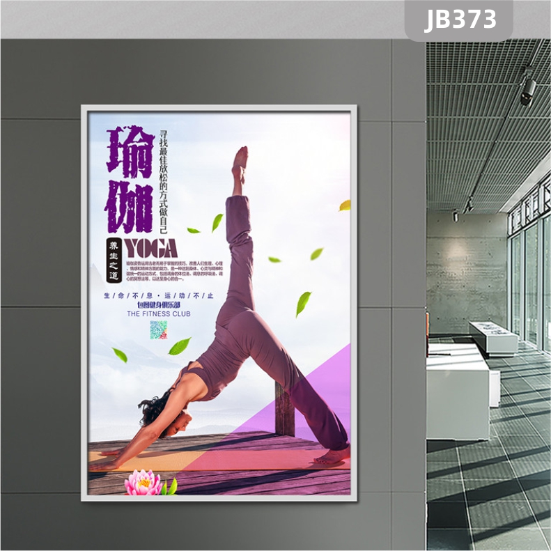 新中式健身房装饰画养身会所壁画运动体育墙挂画瑜珈馆装修画展厅挂画 