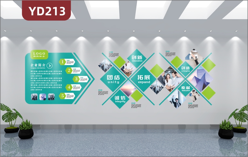企业科技网络互联网公司布置墙贴公司简介团队风采展示3D立体办公室形象墙贴