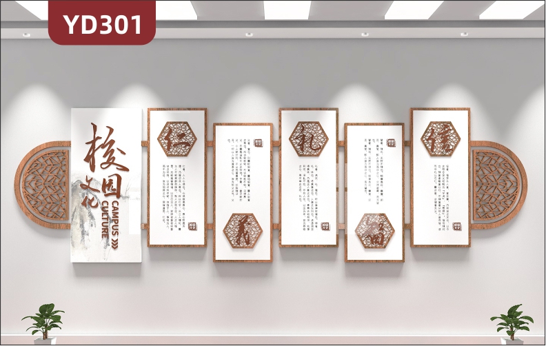 中华传统校园文化墙古典国学经典中国风礼仪文化校园走廊3D立体装饰