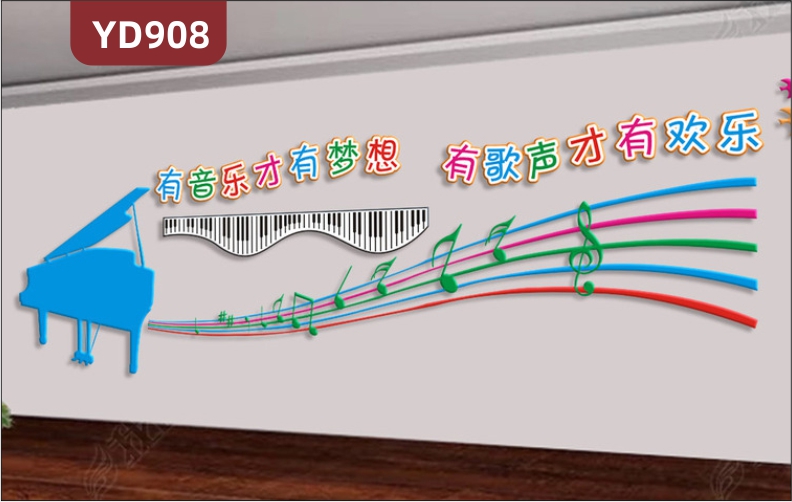 音乐培训学校文化墙钢琴教室卡通琴键线谱装饰墙走廊立体宣传标语墙贴