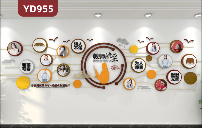 新中式风格学校文化墙圆形叠加图案装饰墙教师风采照片墙教育理念展示墙