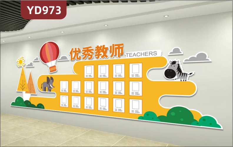 幼儿园文化墙前台卡通动植物元素装饰墙优秀教师风采照片荣誉展示墙