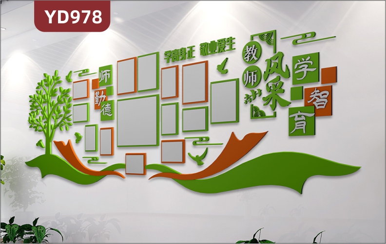 学校文化墙教室清新绿主题装饰墙优秀教师风采照片墙走廊教学理念展板