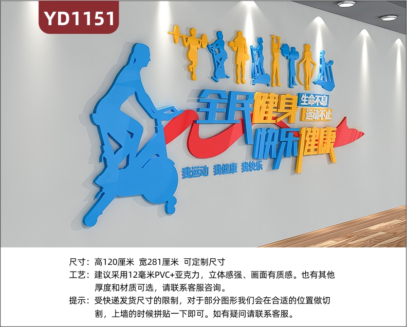 健身房文化墙健身器材使用方法展示墙走廊运动健康标语立体宣传墙