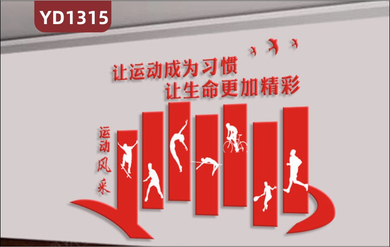 体育场馆文化墙中国红几何组合挂画装饰墙走廊运动名人风采展示墙