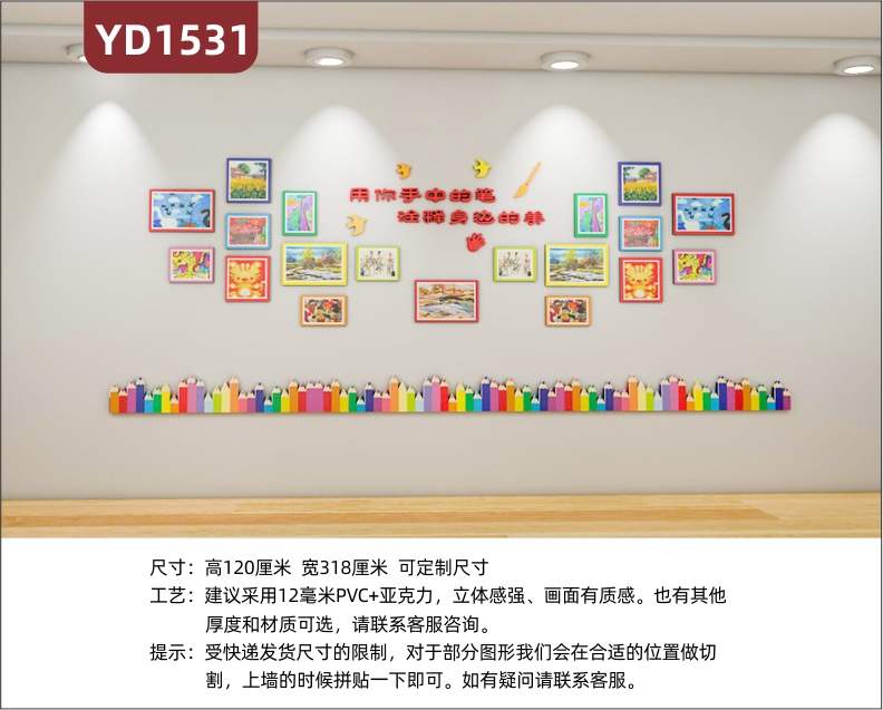 少儿培训机构文化墙美术学校彩色铅笔几何组合挂画装饰墙教室学习理念标语墙贴