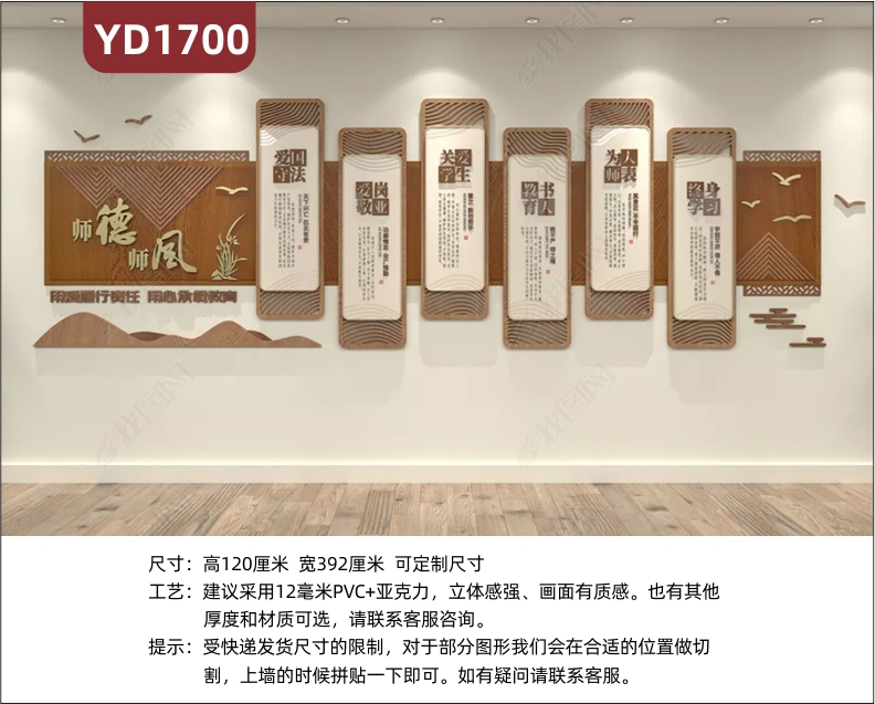 新中式四有教师教学理念组合挂画装饰墙走廊师德师风宣传标语立体墙贴