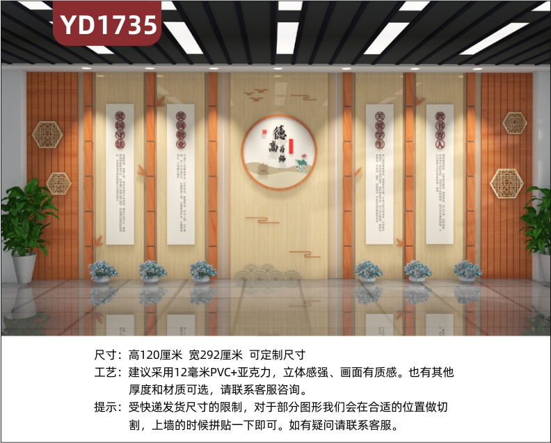 学校师德师风文化宣传墙走廊几何组合装饰挂画新中式四有教师品德展示墙