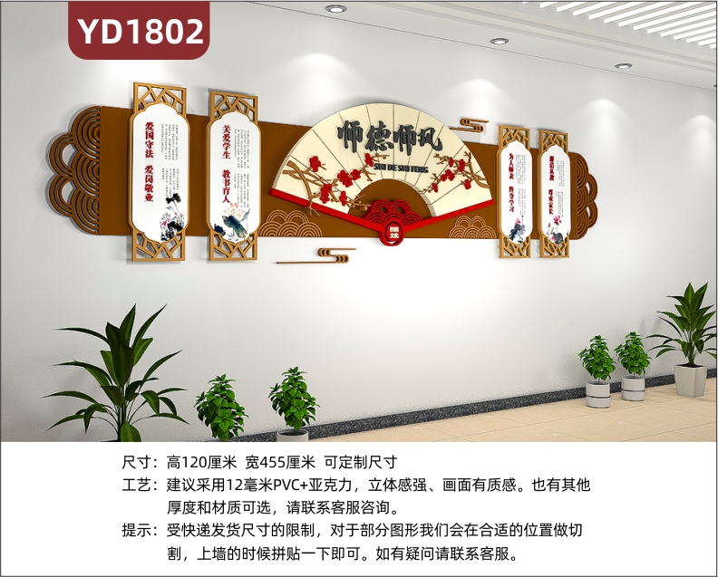 新中式师风师德文化宣传墙走廊教学理念标语几何组合挂画装饰墙贴