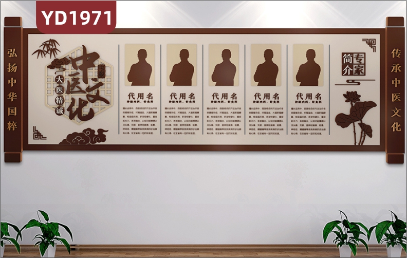 新中式中医文化装饰墙走廊名医专家简介展示墙大医精诚立体宣传标语