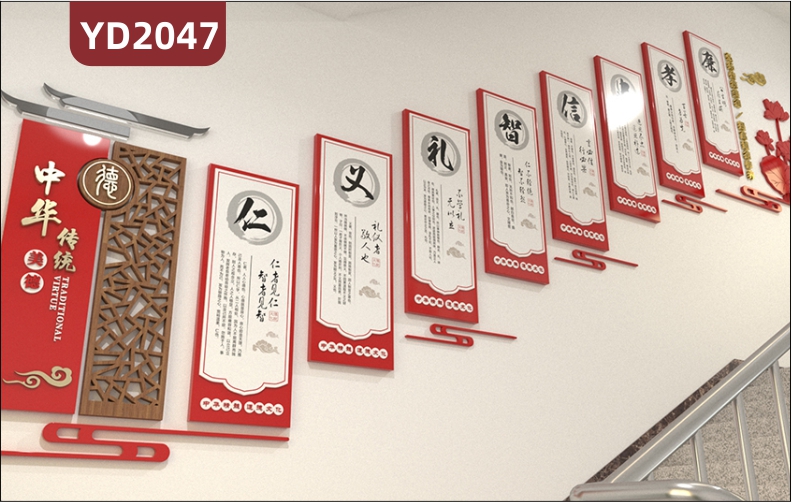 中华传统美德文化宣传墙楼梯中国红仁义礼智信简介几何组合挂画装饰墙