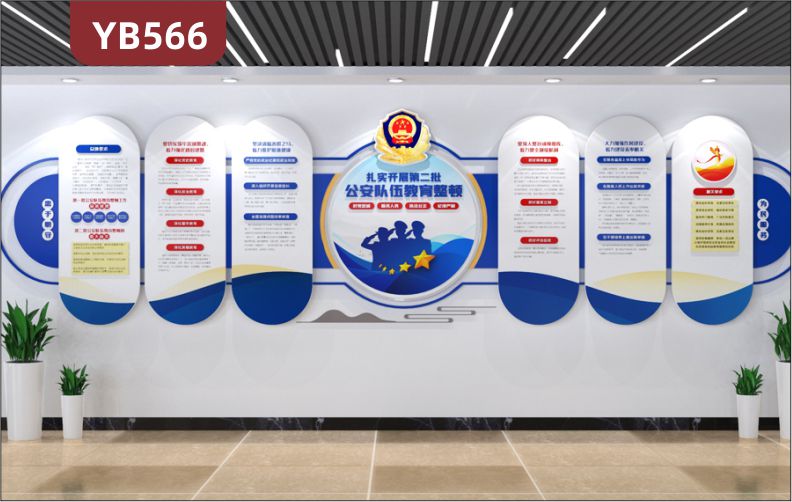公安队伍教育整顿会议展示墙走廊忠于职守为民服务标语组合立体装饰挂画