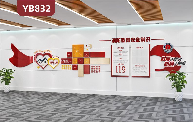 消防安全常识教育简介展示墙走廊新中式最美消防员风采几何组合装饰墙