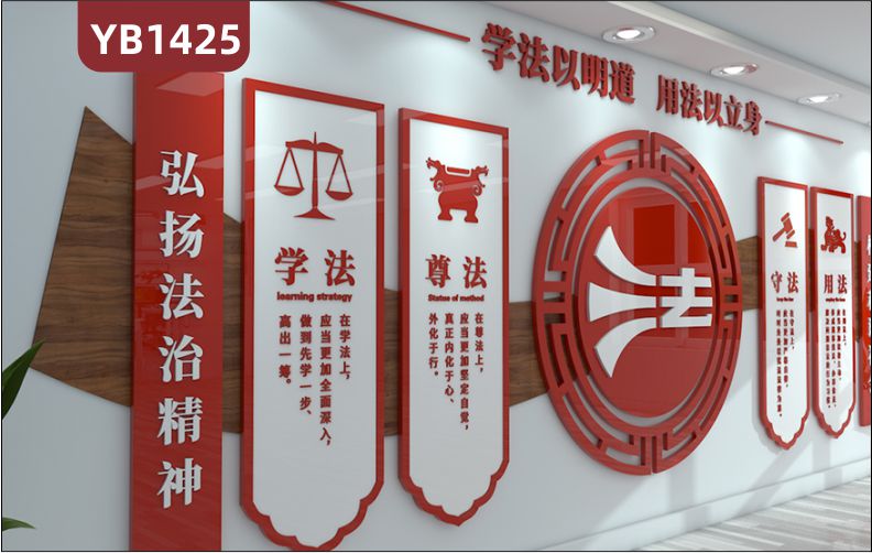 新中式弘扬法治精神 构建和谐社会文化墙法律司法中心法律知识宣传文化展板