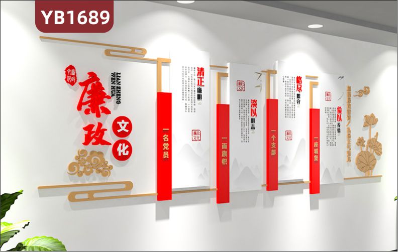新中式廉政文化墙走廊清明廉明恪尽职守几何组合挂画立体装饰墙贴