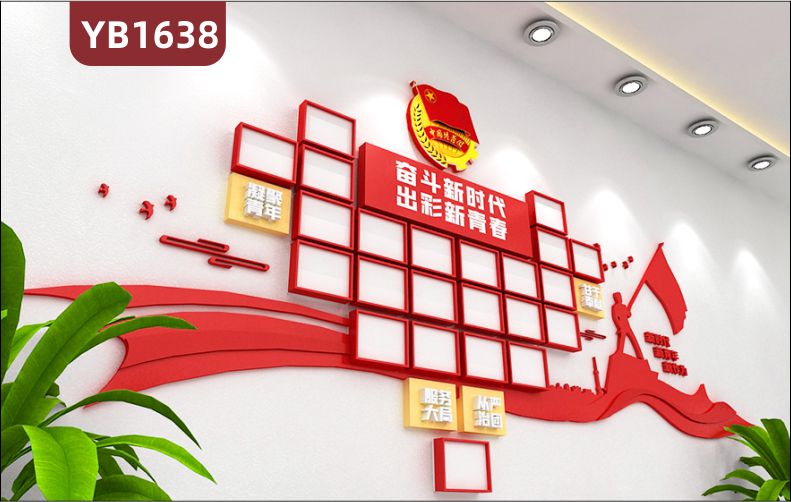 中国红共青团团员风采照片展示墙党员活动室安装立体亚克力党建文化墙贴