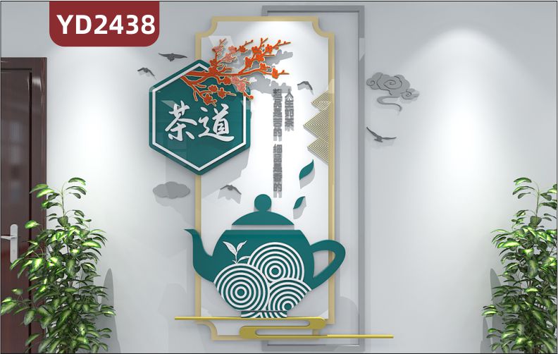 定制中国传统3D立体文化墙茶文化  人生如茶 粗品是苦的 细品是香的