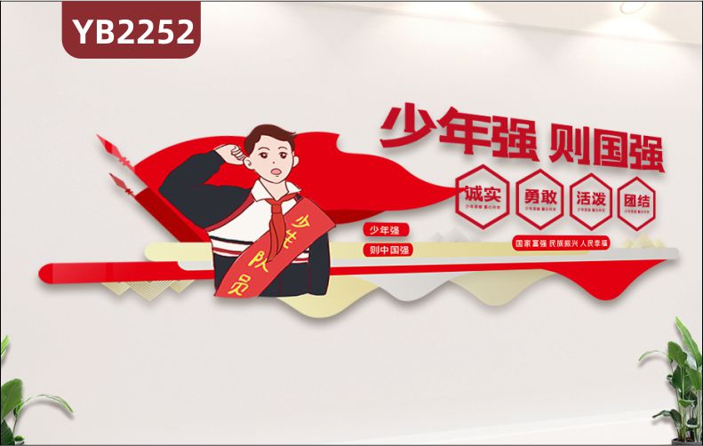 定制3D立体校园少先队红领巾文化墙 少年强则国强 奋斗新时代 共享中国梦