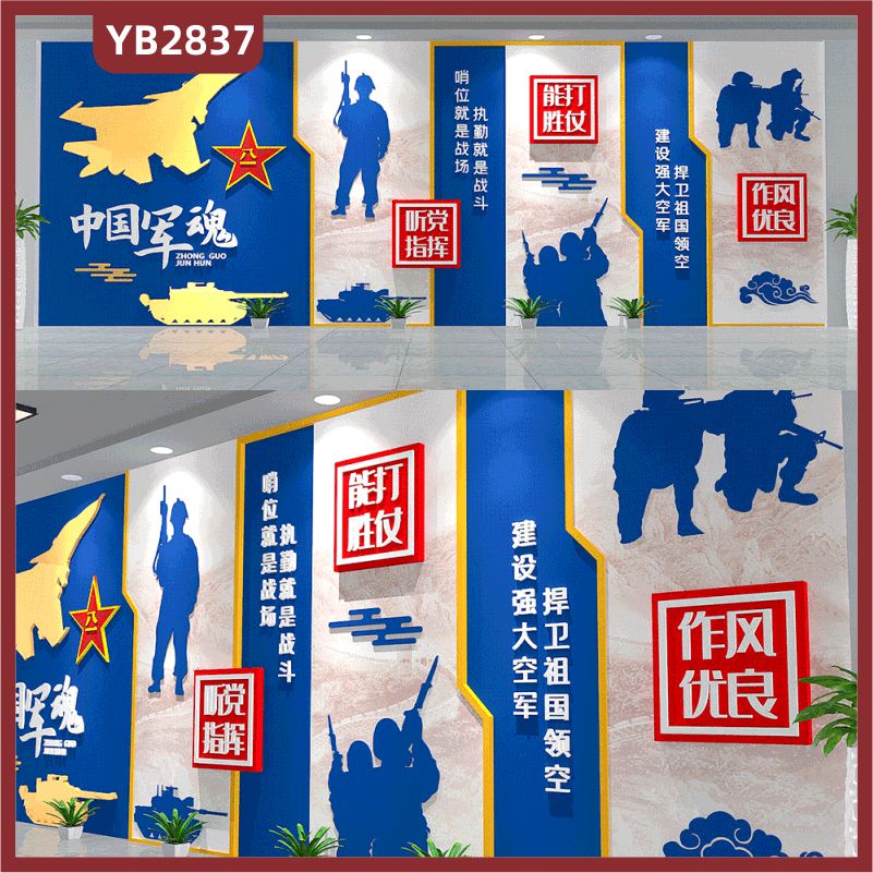 中国军魂强军部队大气军营走廊过道军队办公会议室形象背景文化墙
