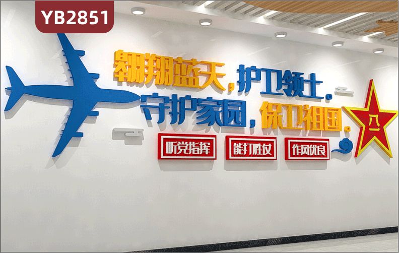 中国军魂强军部队大气军营走廊过道军队办公会议室标语形象文化墙