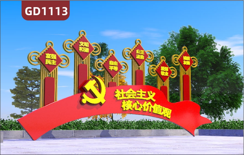 大型精神堡垒社会主义核心价值观不锈钢宣传栏标识牌景观小品村牌 