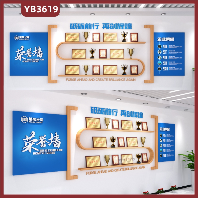 公司荣誉墙发展历程展示架壁挂式奖牌置物架会议室专利证书展示墙