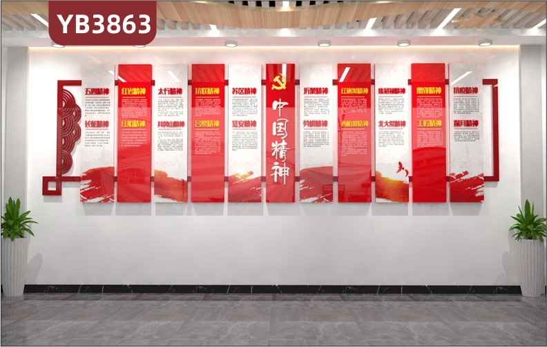 中国精神文化墙过道走廊办公会议室伟大精神党建文化宣传形象背景墙