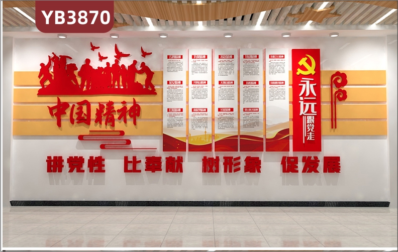 中国精神文化墙过道走廊办公会议室伟大精神党建文化宣传形象背景墙