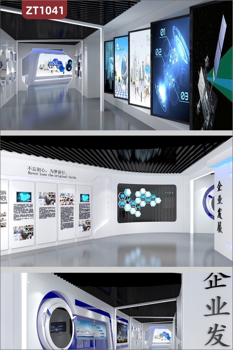 定制大型科技展厅全套蓝色文化墙产品展示企业发展史               
