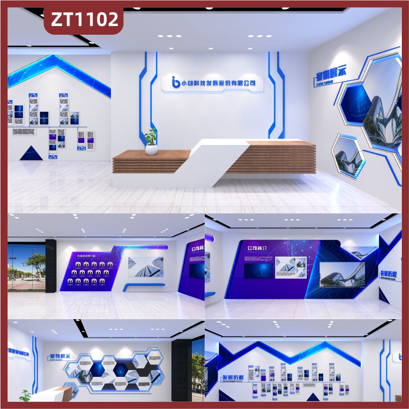 蓝色企业科技展厅展馆企业文化墙公司简介案例展示发展历程荣誉墙