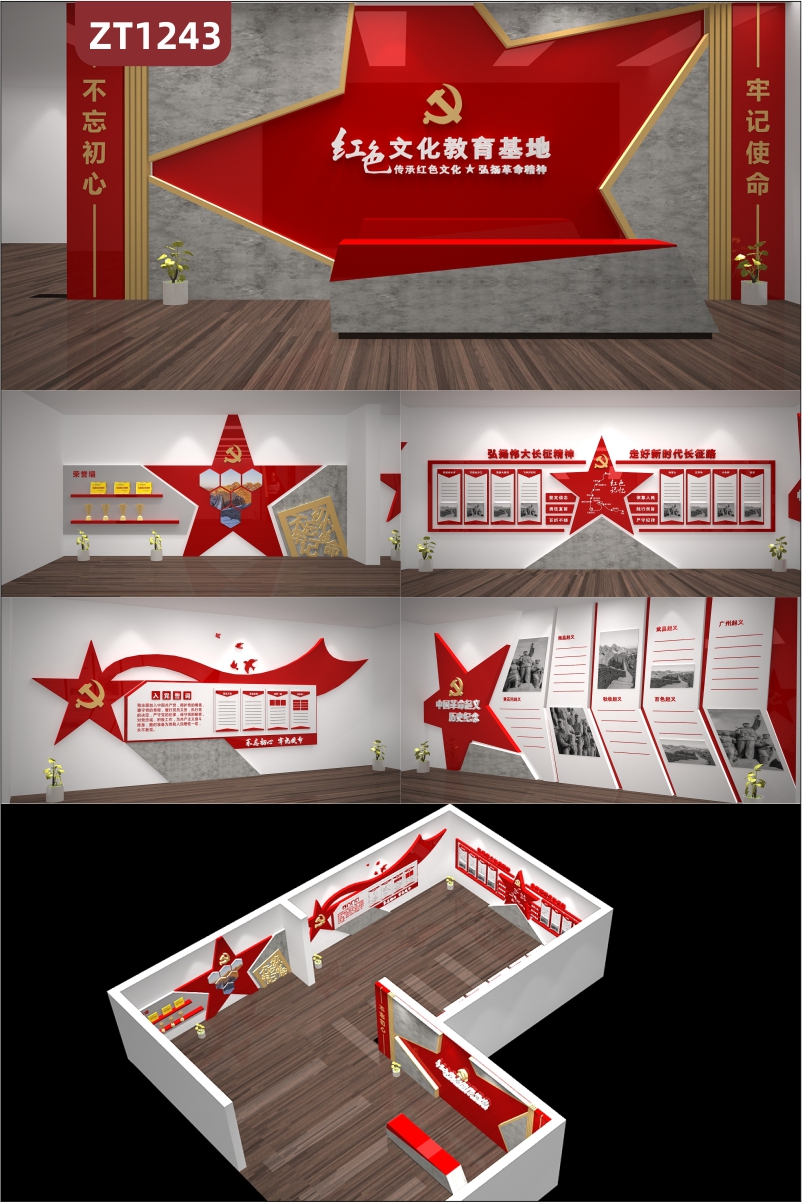 红色文化教育基地展厅展馆设计制作一体化入党誓词文化墙办公室荣誉背景墙