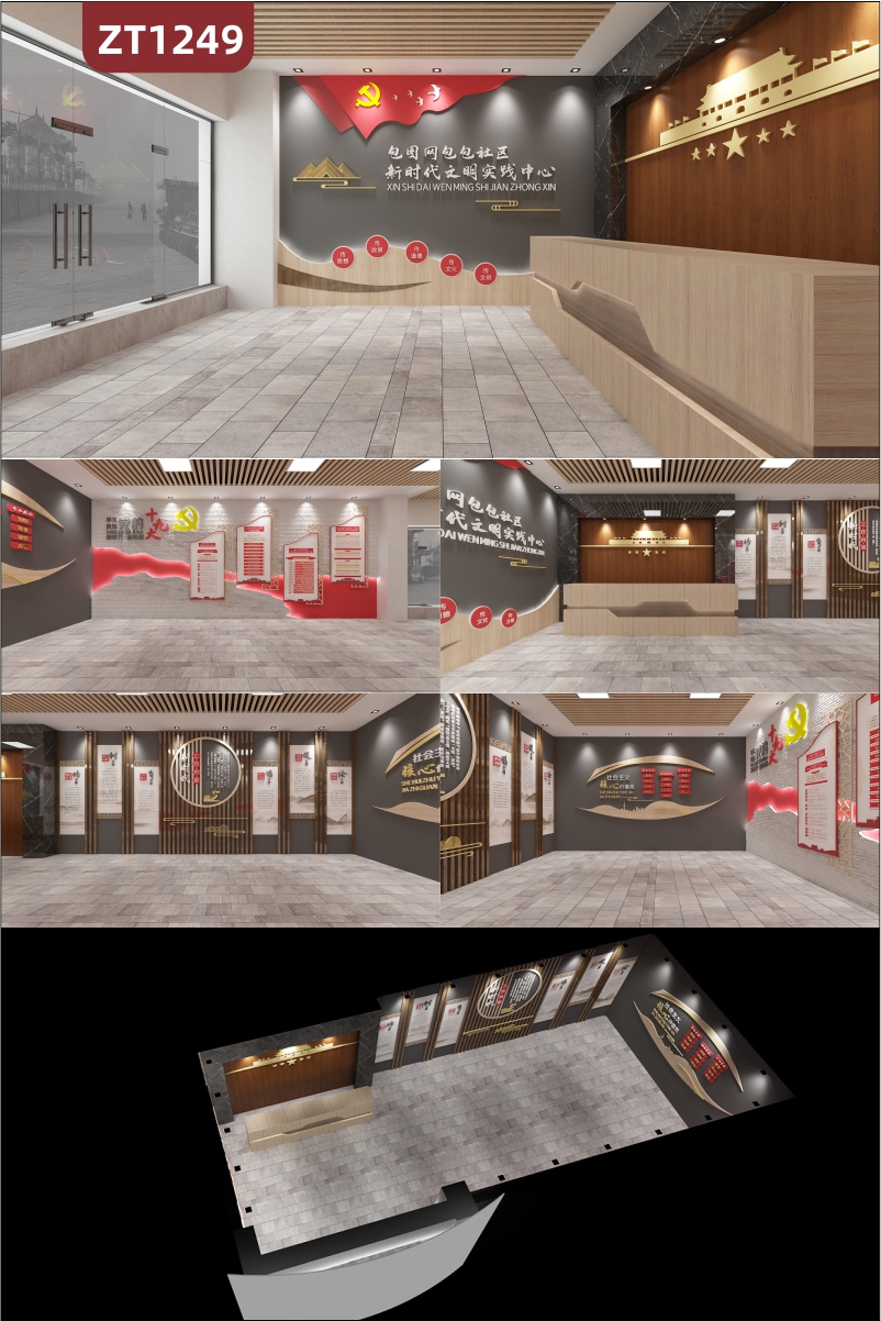 党建文化展厅展馆设计制作整装一体化红色教育基地装饰立体亚克力形象背景墙
