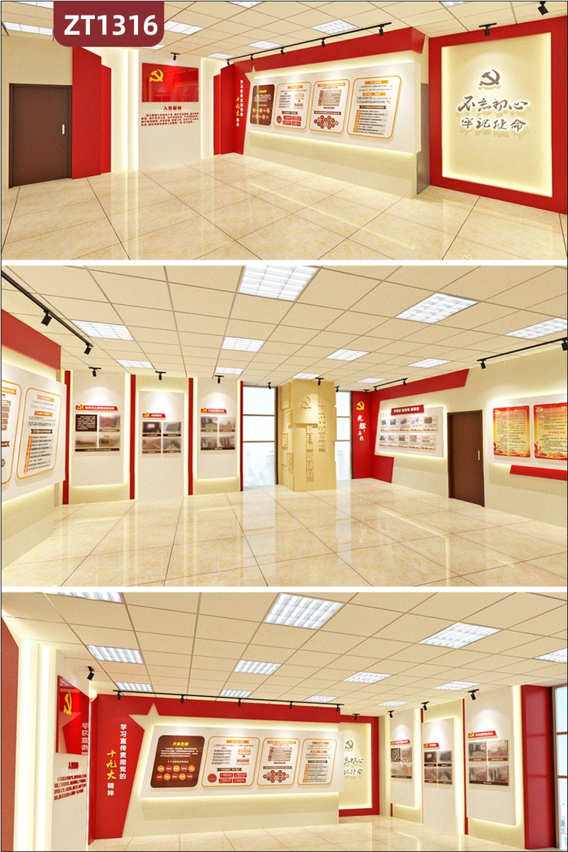 党建文化展厅展馆设计制作施工党员活动室办公室党的光辉历程立体亚克力文化墙