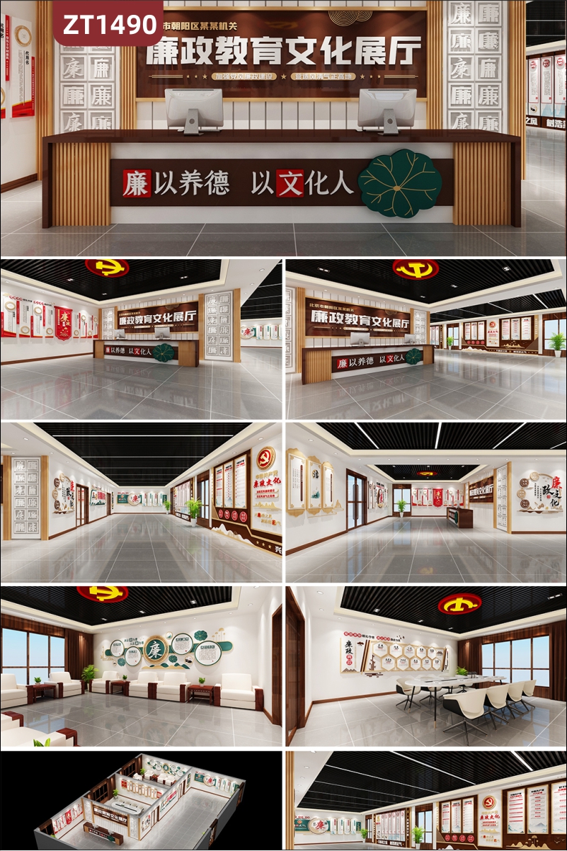 新中式廉政廉洁文化展厅展馆设计党员活动室办公室党建文化墙安装