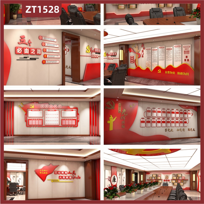 定制设计红色主题廉政廉洁文化展厅展馆政府单位大厅立体形象墙安装
