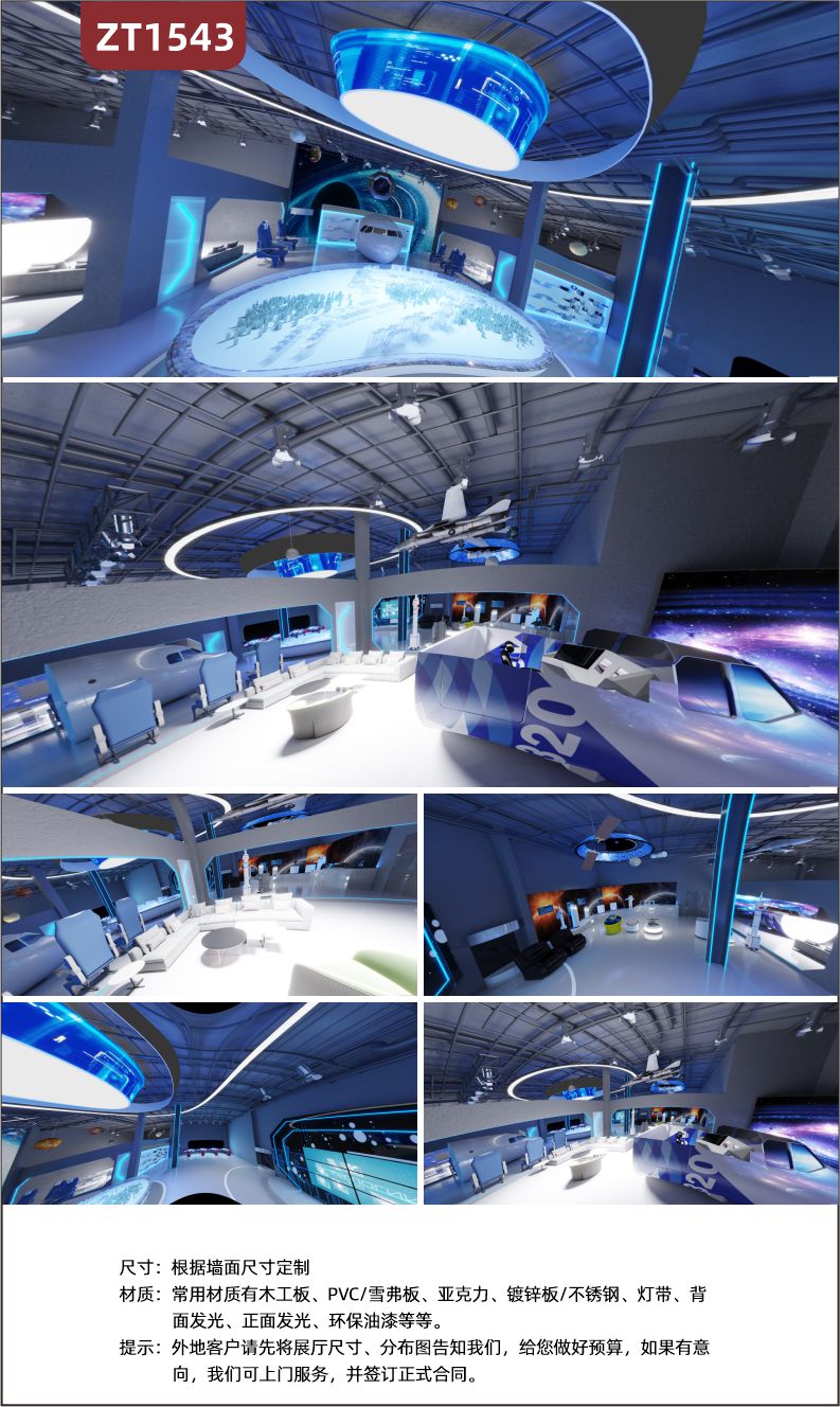 企业展厅展馆设计制作施工一体化定制蓝色主题科技文化墙炫酷风格装饰