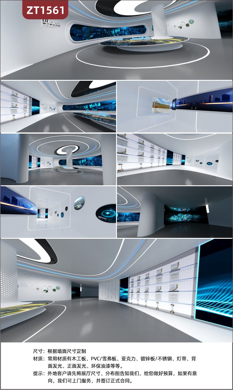 定制企业数字科技展厅设计施工VR展馆3D立体建模效果大厅文化墙安装