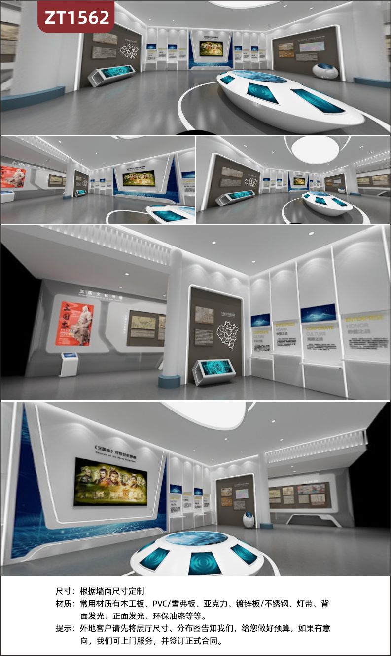 定制企业数字科技展馆设计施工整装3D立体建模VR展厅大厅文化墙安装制作