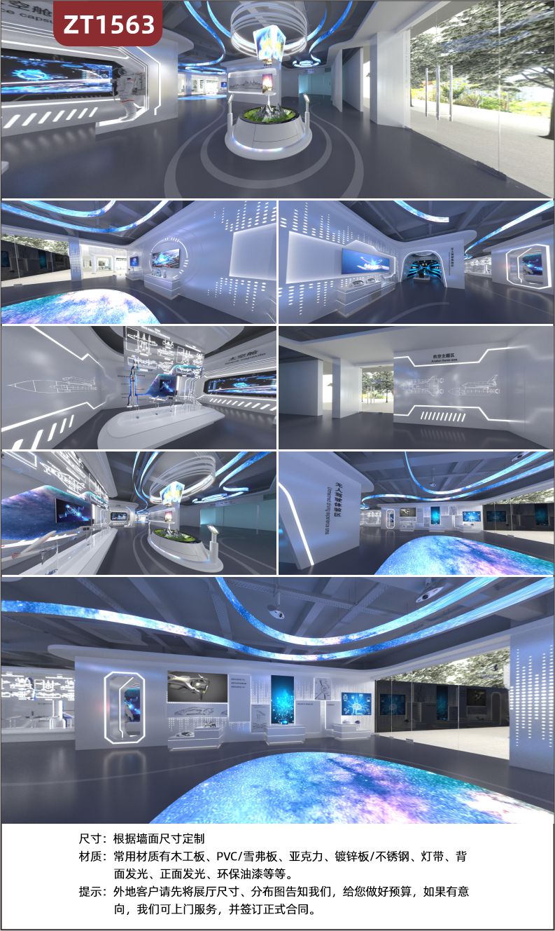 VR航空航天科技体验馆普教元宇宙神舟飞船展厅展馆设计制作施工一体化