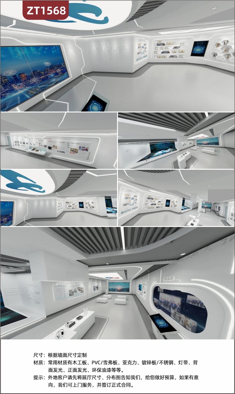 企业展厅设计数字化科技风展馆制作施工一体化企业文化墙装饰历史历程展示墙