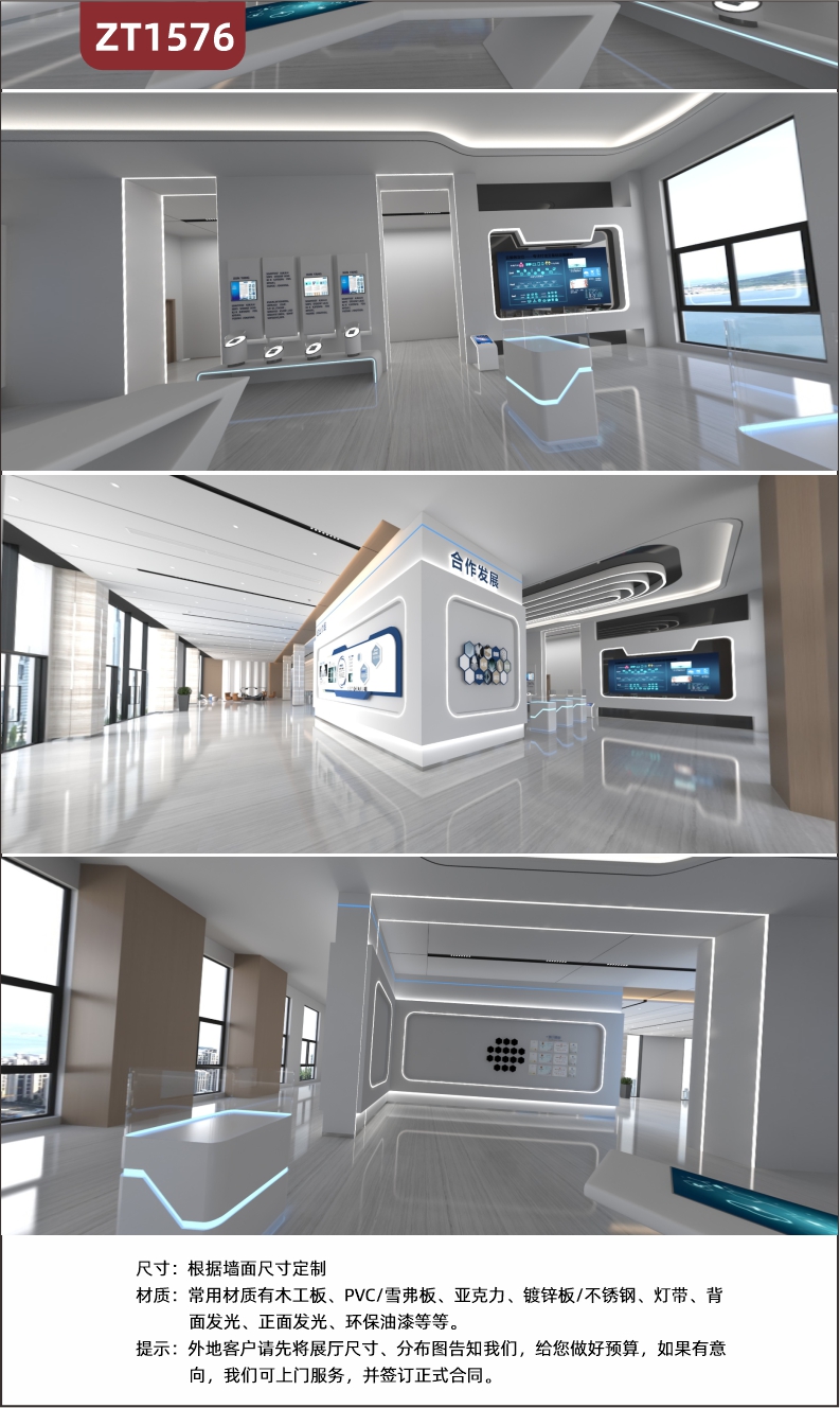 企业科技展厅展馆设计施工一体化 3D建模+VR效果图 企业文化墙装饰