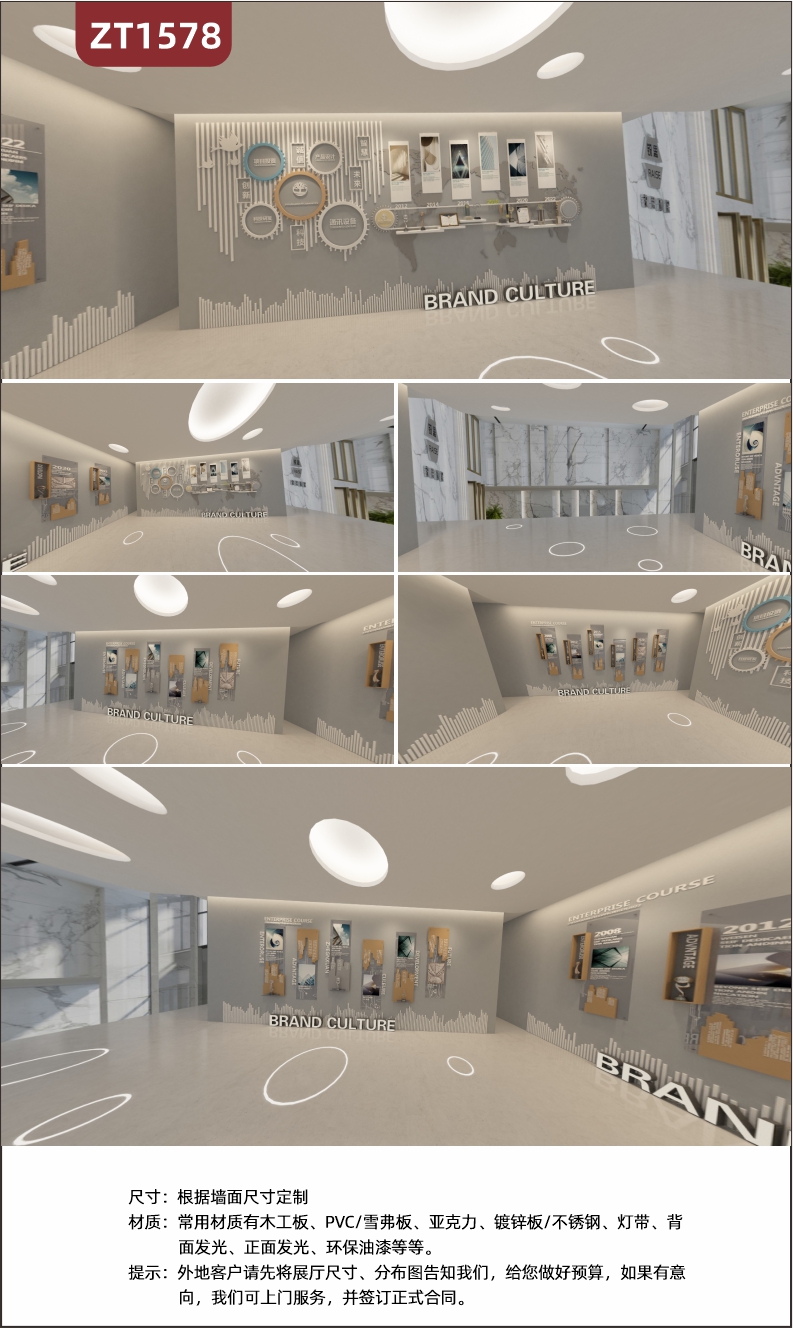 定制企业展厅展馆设计施工一体化 3D立体建模效果图+VR效果图 企业发展历程文化墙装饰
