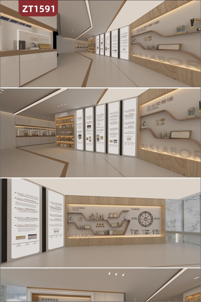 定制企业荣誉展厅展馆设计施工一体化 可出3D建模效果图 VR效果图