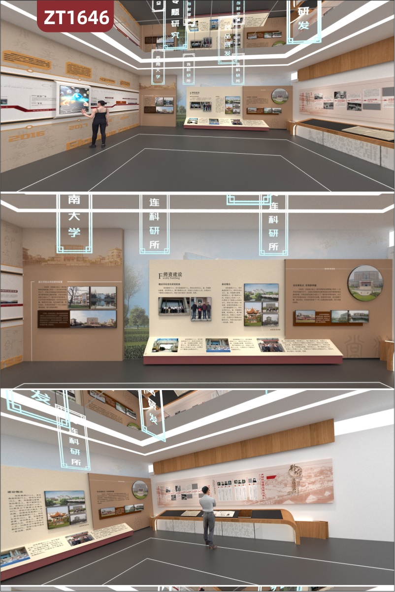 定制校园研究所产品研发历史历程展厅展馆设计搭建 VR效果图 3D建模效果制作