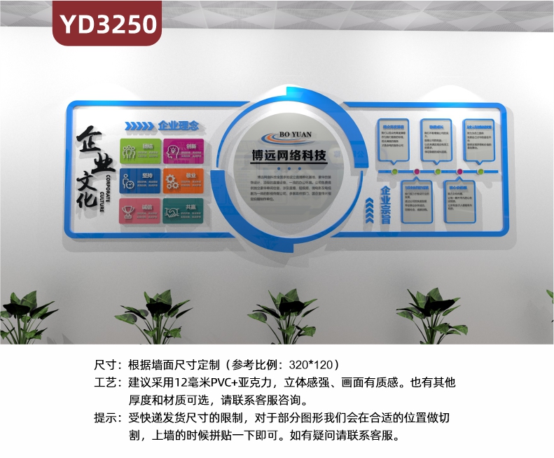 定制网络科技公司文化墙企业宗旨理念创新诚信装饰核心主题墙办公室