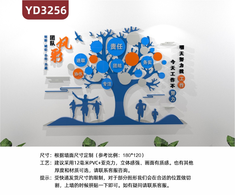 公司团队激励合作共赢励志语录立体背景墙企业文化墙定制办公室装饰