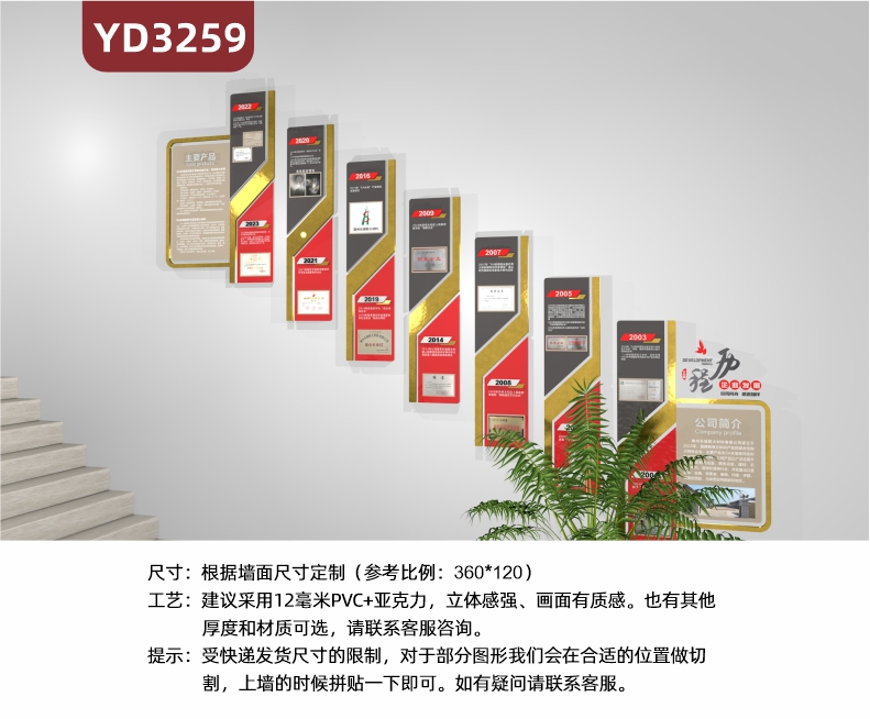 定制企业发展规模历史介绍展示墙荣誉证书主题背景墙雕刻打印办公室