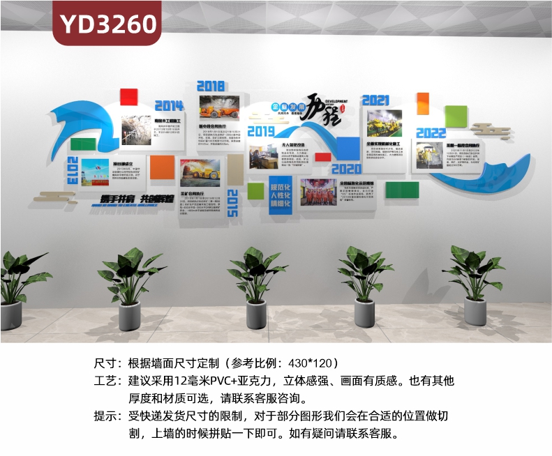 公司介绍发展经历项目工程定制主题背景墙文化介绍展示墙办公室装饰