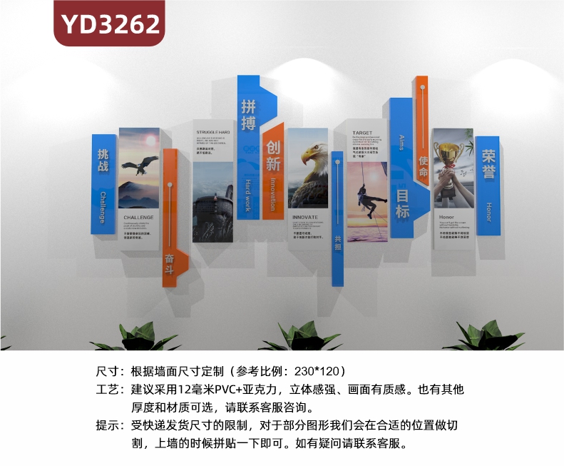 公司激励创新主题背景墙挑战拼搏文化办公室励志语录精美定制装饰