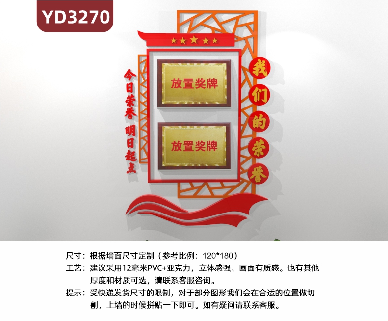 定制企业荣誉墙获奖证书3D红色背景我们的荣誉大气设计装饰展示墙